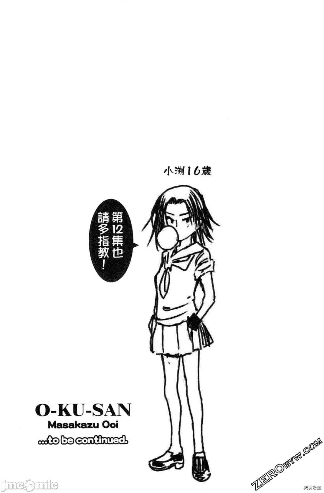 新手妻 新手巨乳妻011 第11卷.zip 第183页