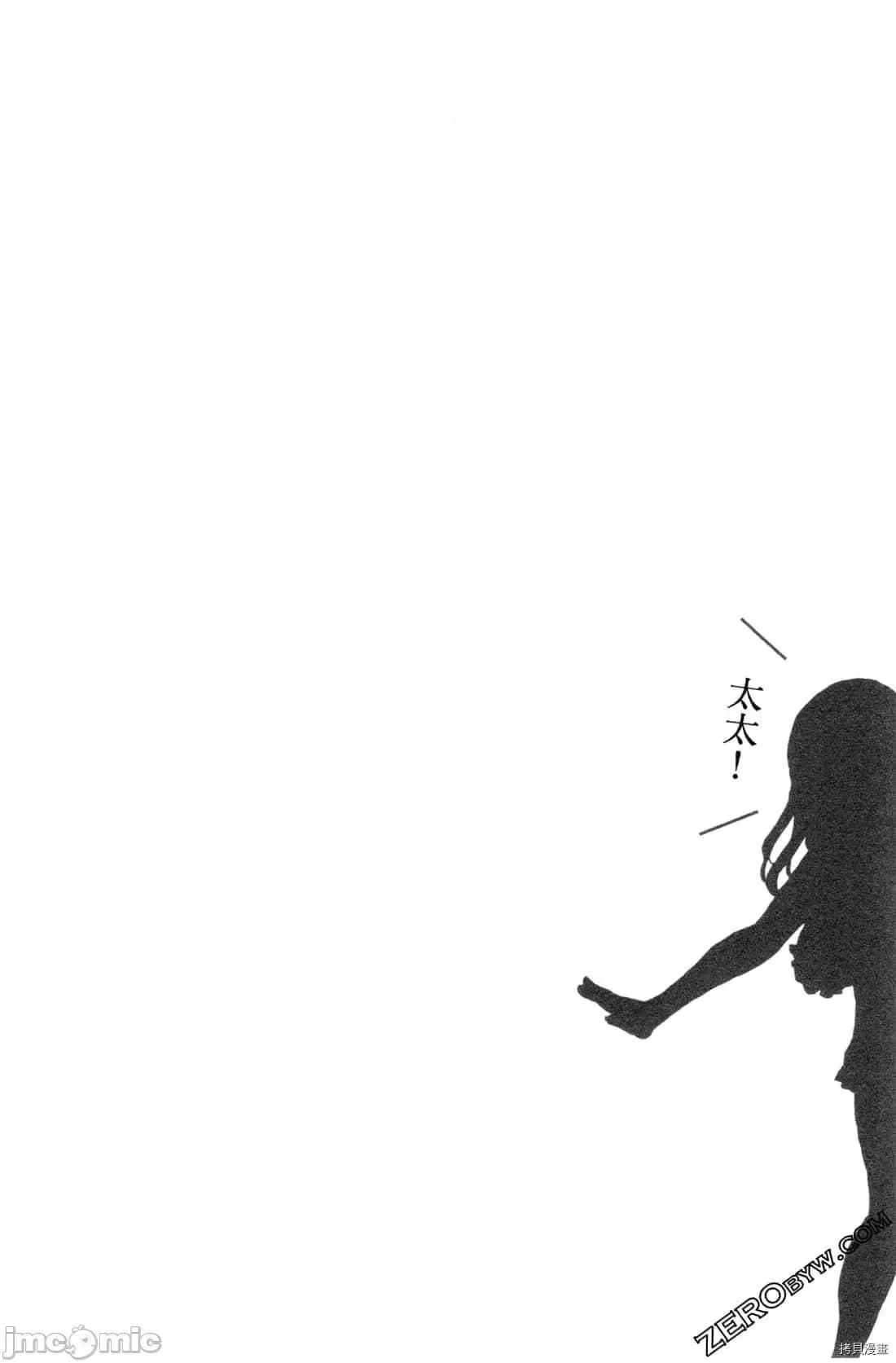 新手妻 新手巨乳妻011 第11卷.zip 第184页