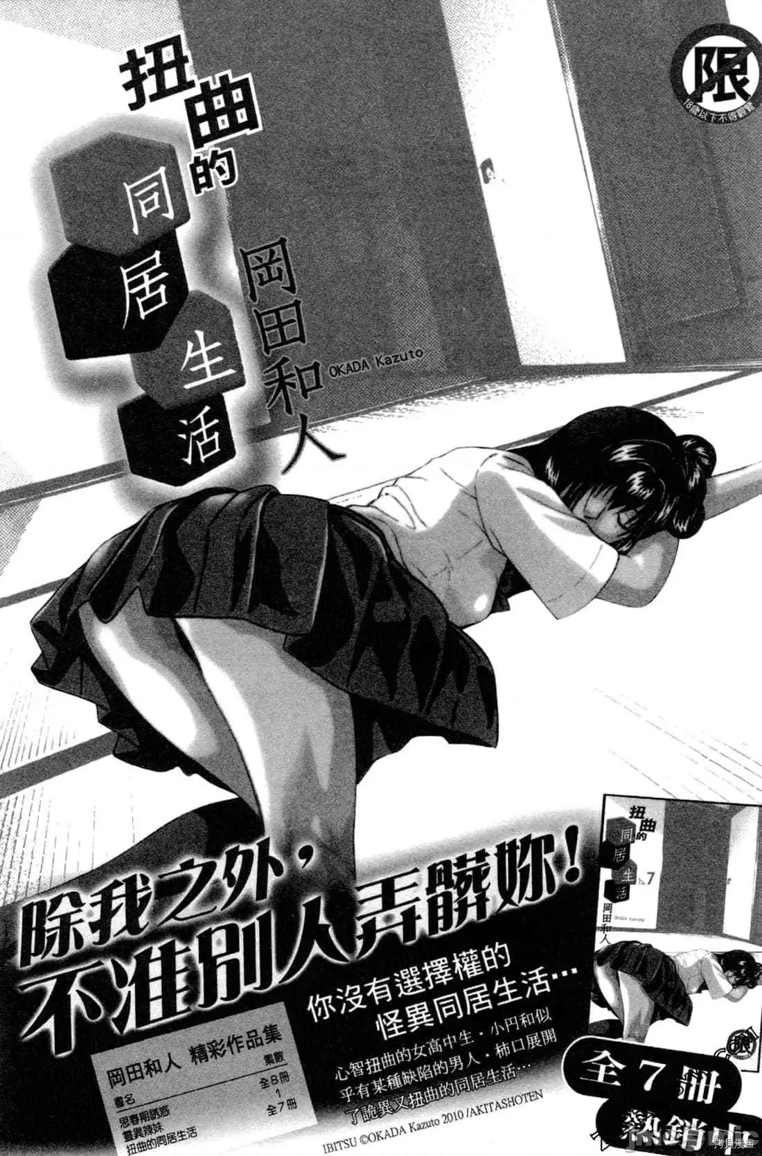 新手妻 新手巨乳妻011 第11卷.zip 第187页
