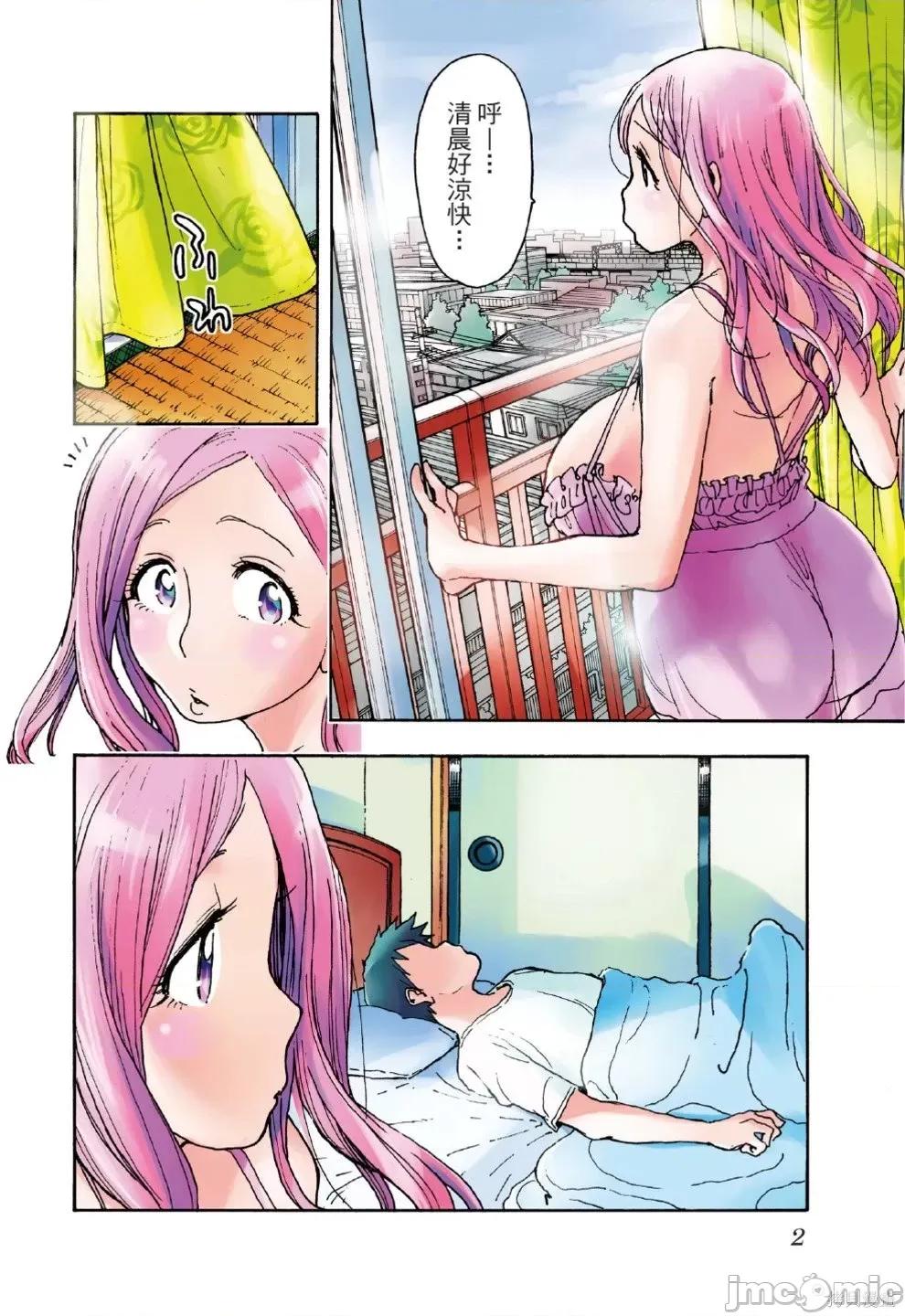 新手妻 新手巨乳妻第12卷.zip 第4页
