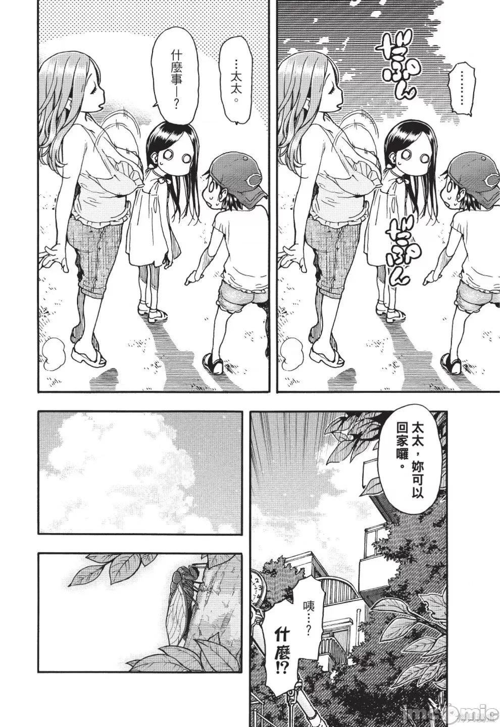 新手妻 新手巨乳妻第12卷.zip 第28页