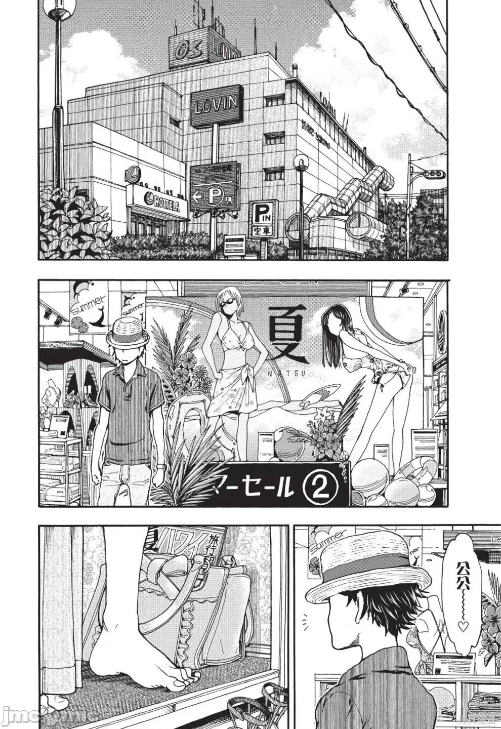 新手妻 新手巨乳妻第12卷.zip 第32页