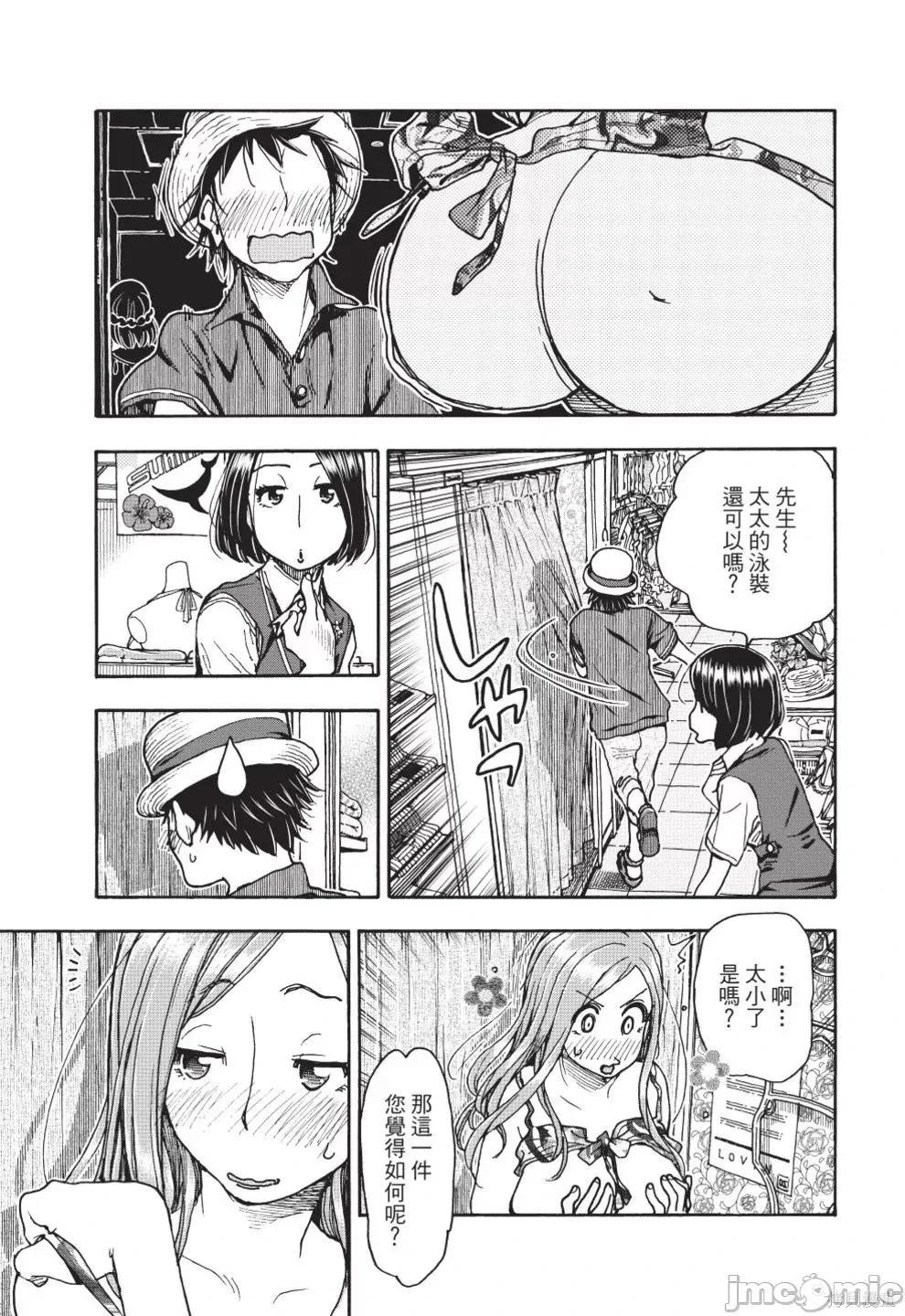 新手妻 新手巨乳妻第12卷.zip 第35页