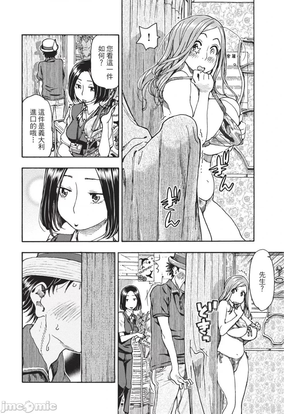 新手妻 新手巨乳妻第12卷.zip 第36页