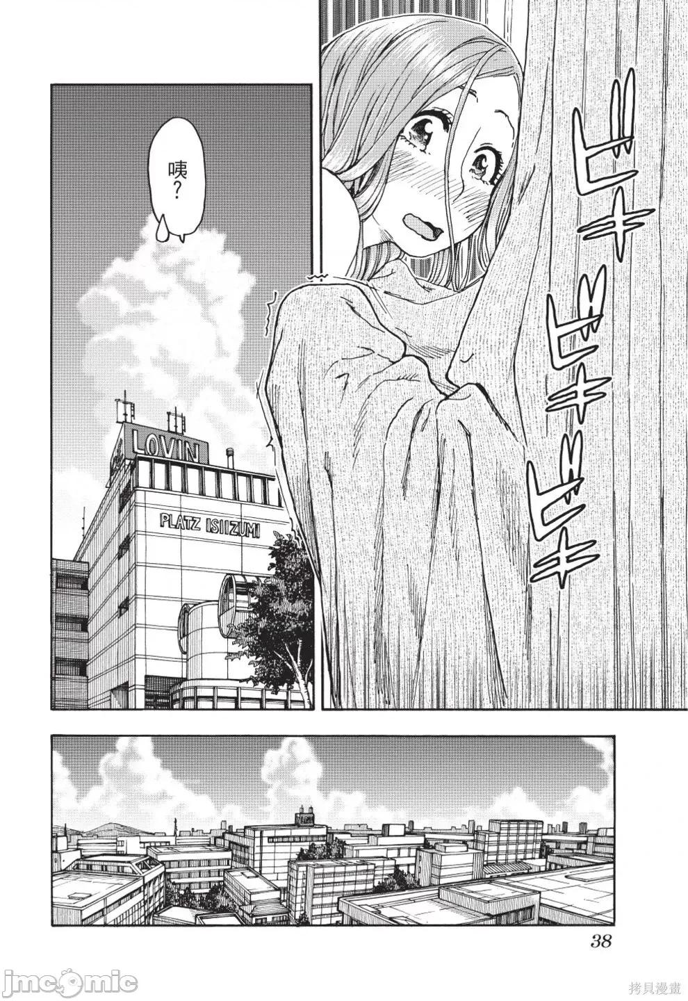 新手妻 新手巨乳妻第12卷.zip 第40页