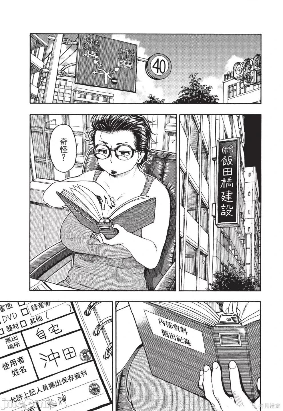 新手妻 新手巨乳妻第12卷.zip 第41页