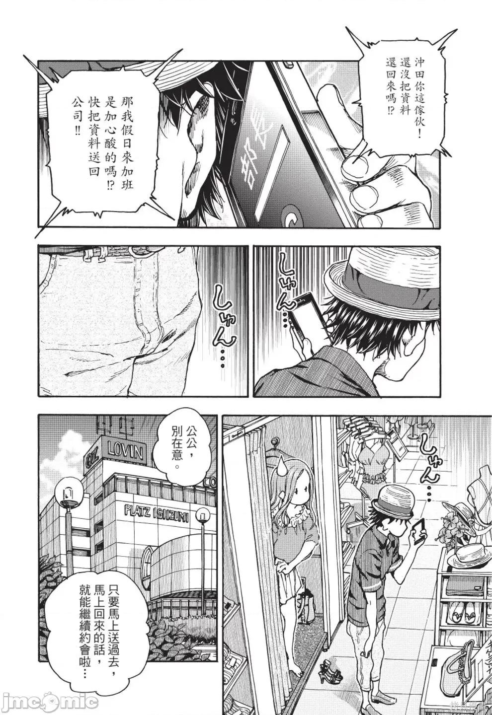 新手妻 新手巨乳妻第12卷.zip 第42页