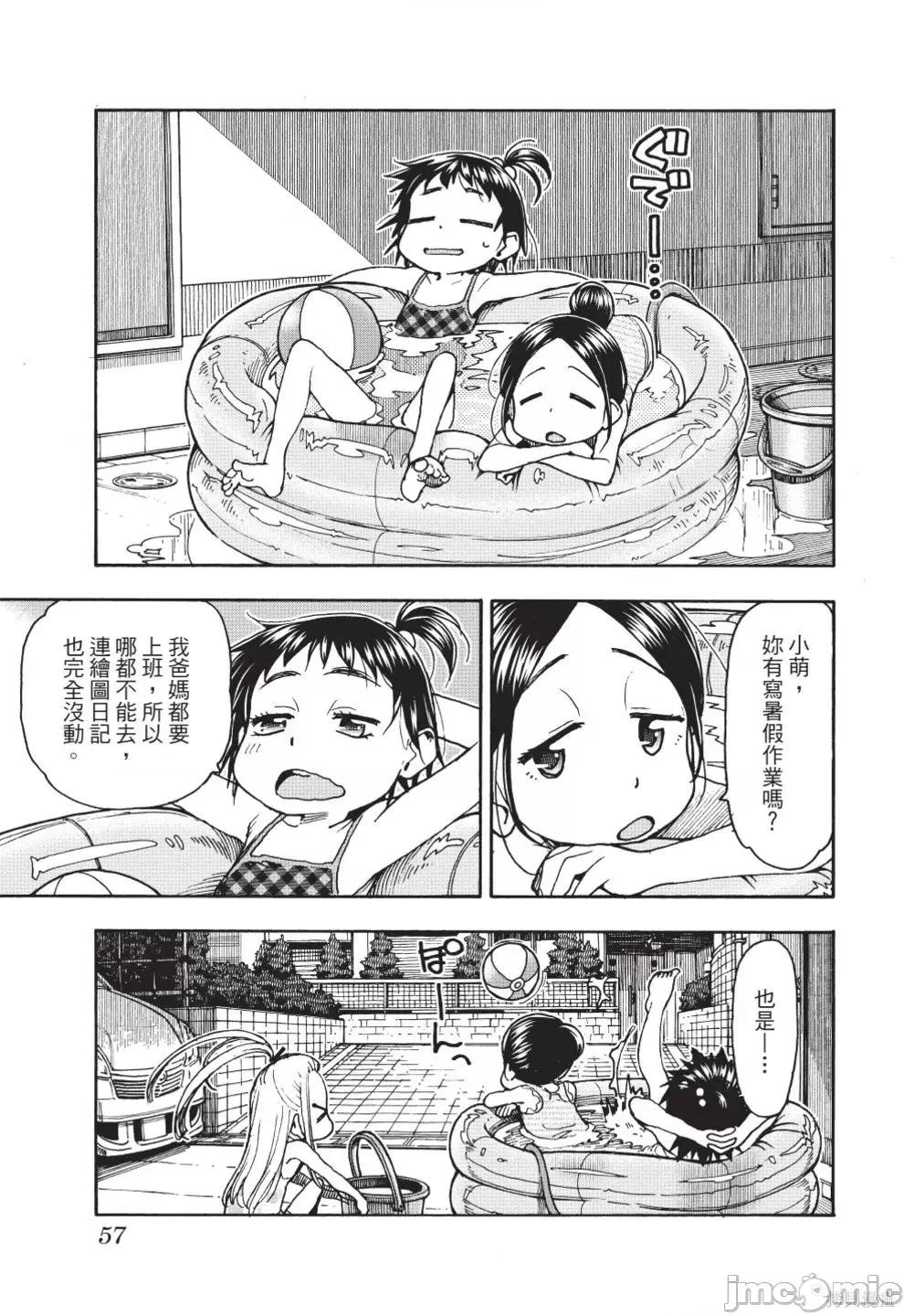 新手妻 新手巨乳妻第12卷.zip 第59页