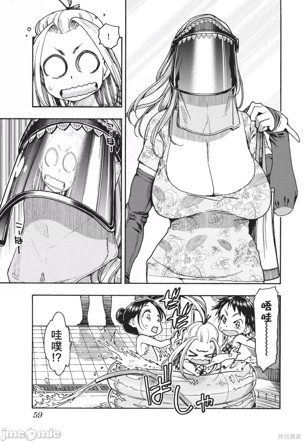 新手妻 新手巨乳妻第12卷.zip 第61页