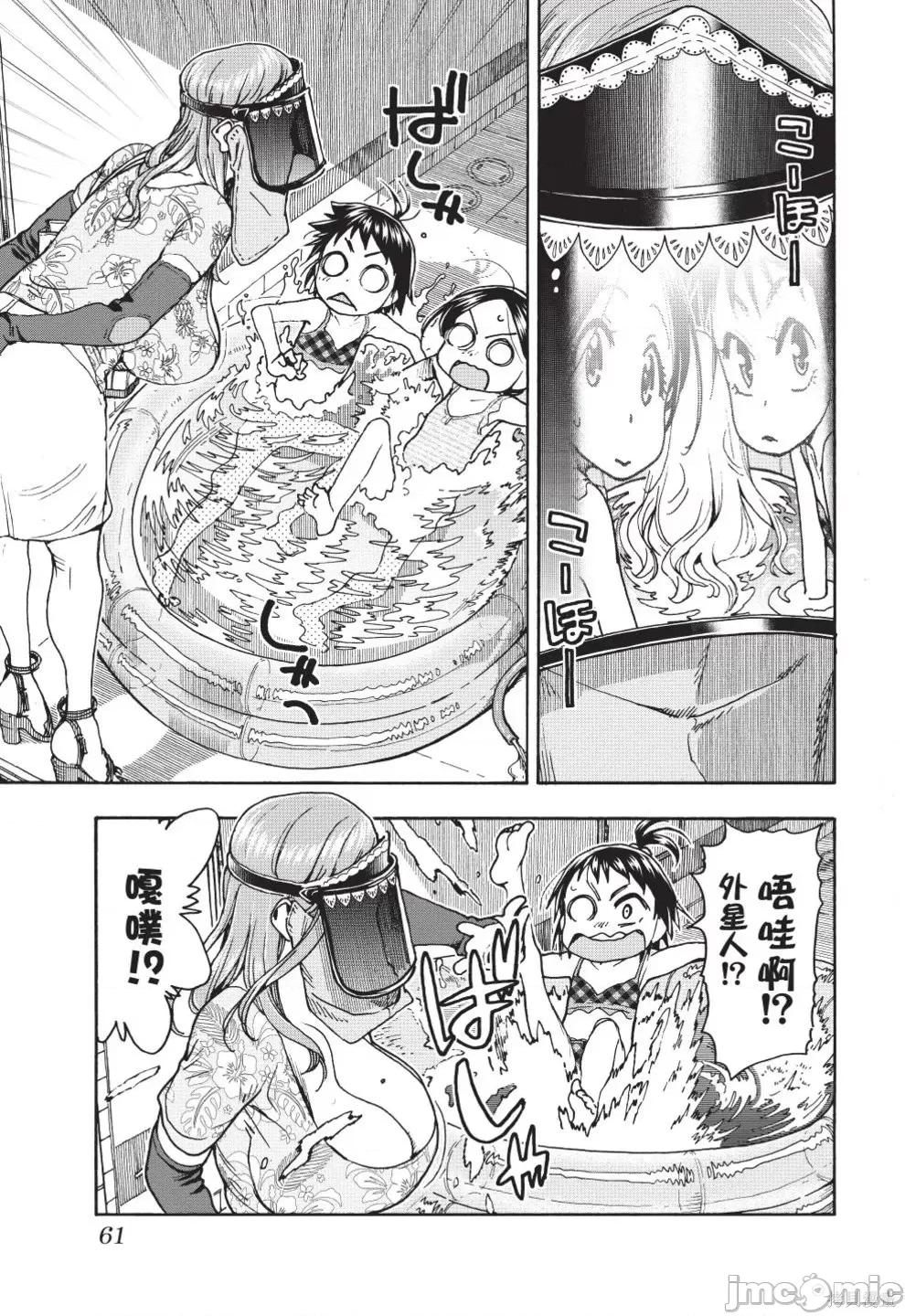 新手妻 新手巨乳妻第12卷.zip 第63页