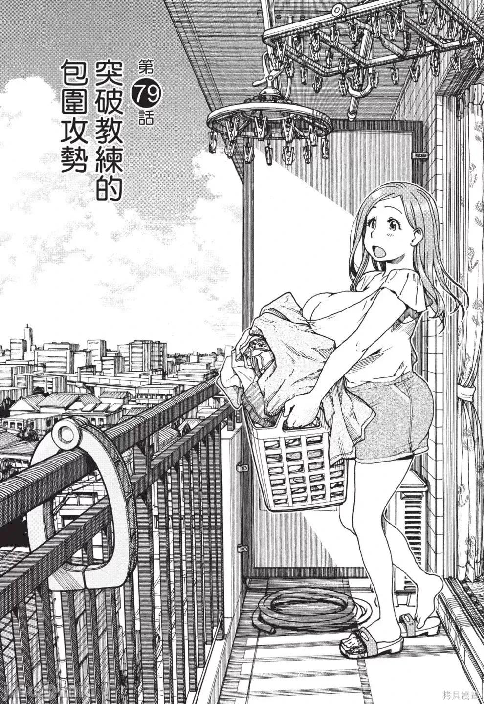 新手妻 新手巨乳妻第12卷.zip 第79页