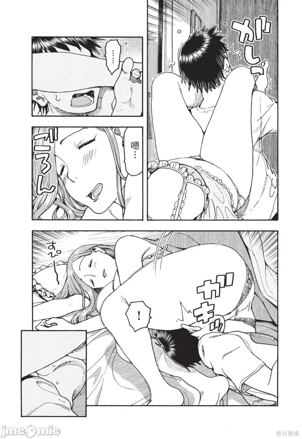 新手妻 新手巨乳妻第12卷.zip 第83页