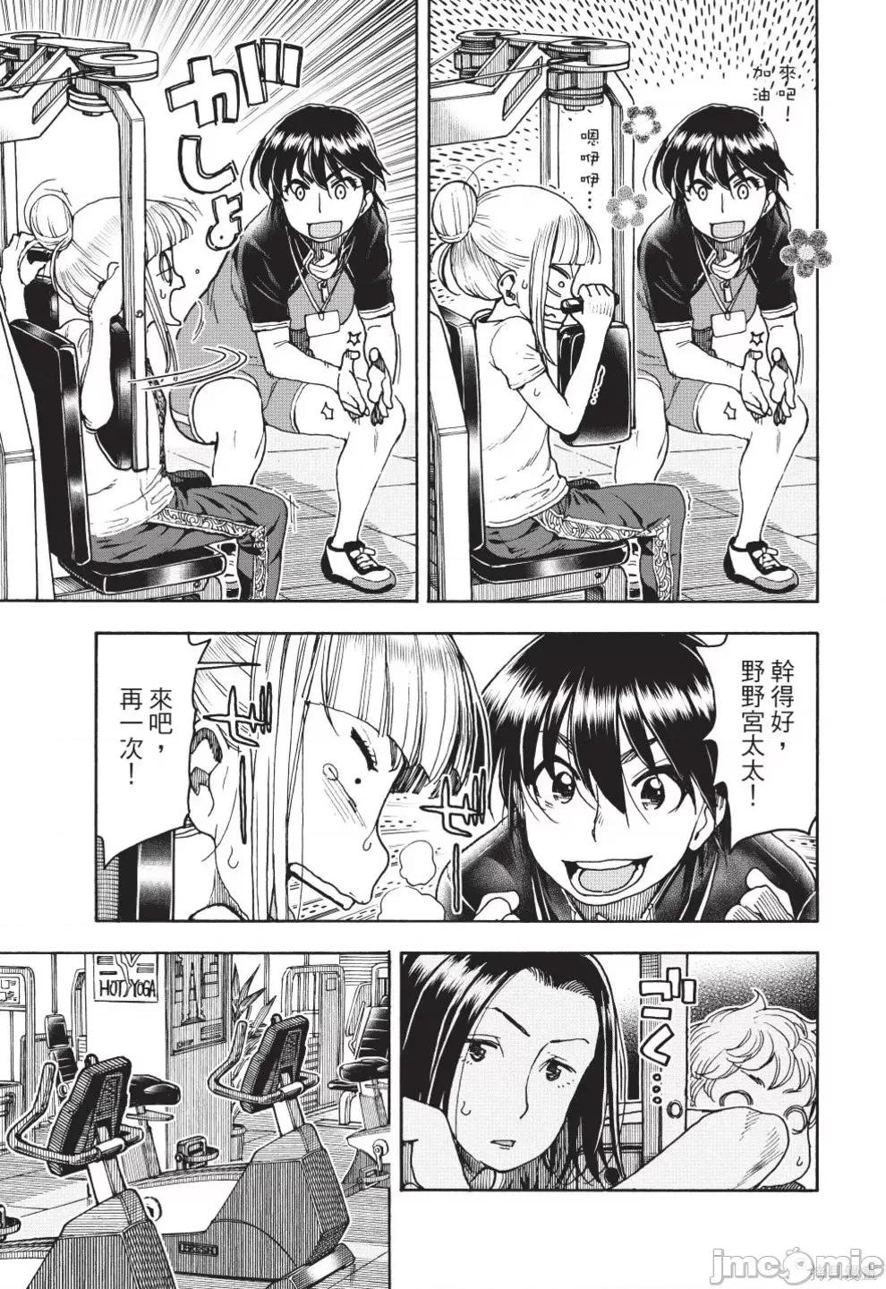 新手妻 新手巨乳妻第12卷.zip 第93页