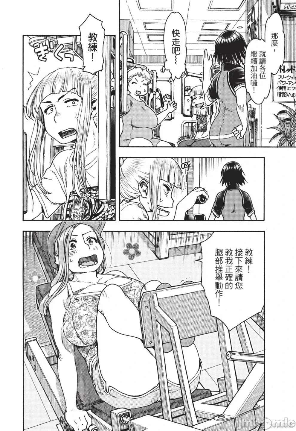 新手妻 新手巨乳妻第12卷.zip 第96页