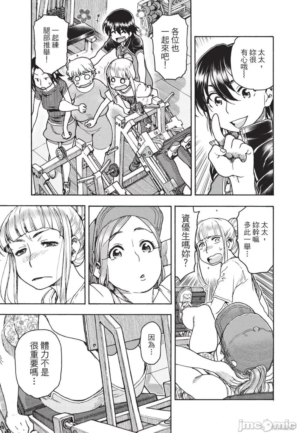 新手妻 新手巨乳妻第12卷.zip 第97页