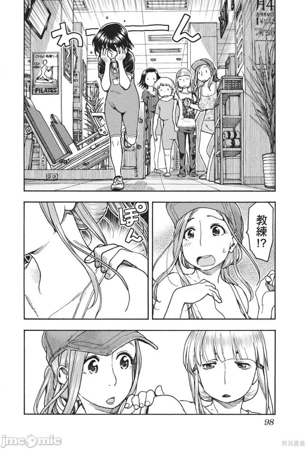 新手妻 新手巨乳妻第12卷.zip 第100页