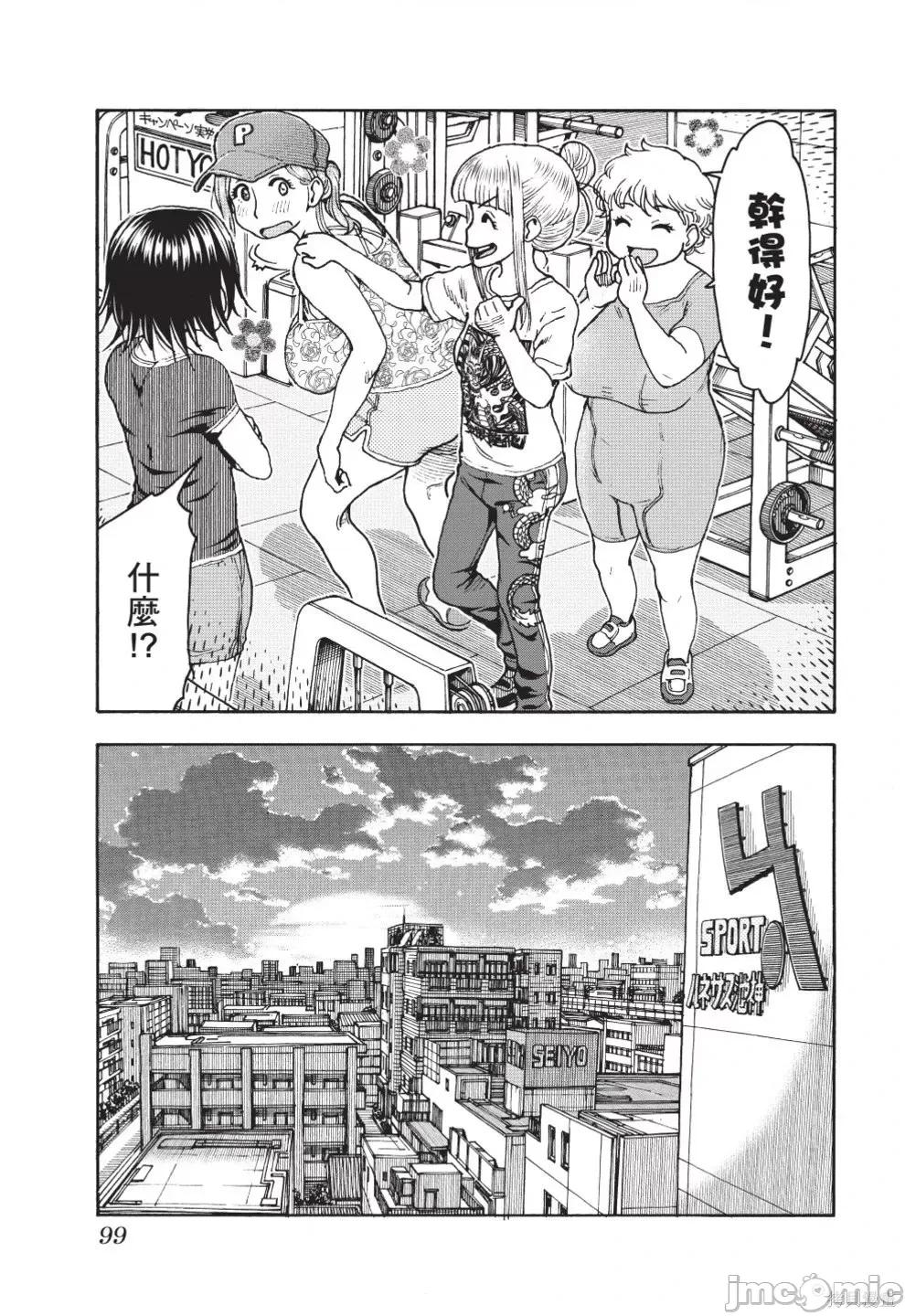 新手妻 新手巨乳妻第12卷.zip 第101页