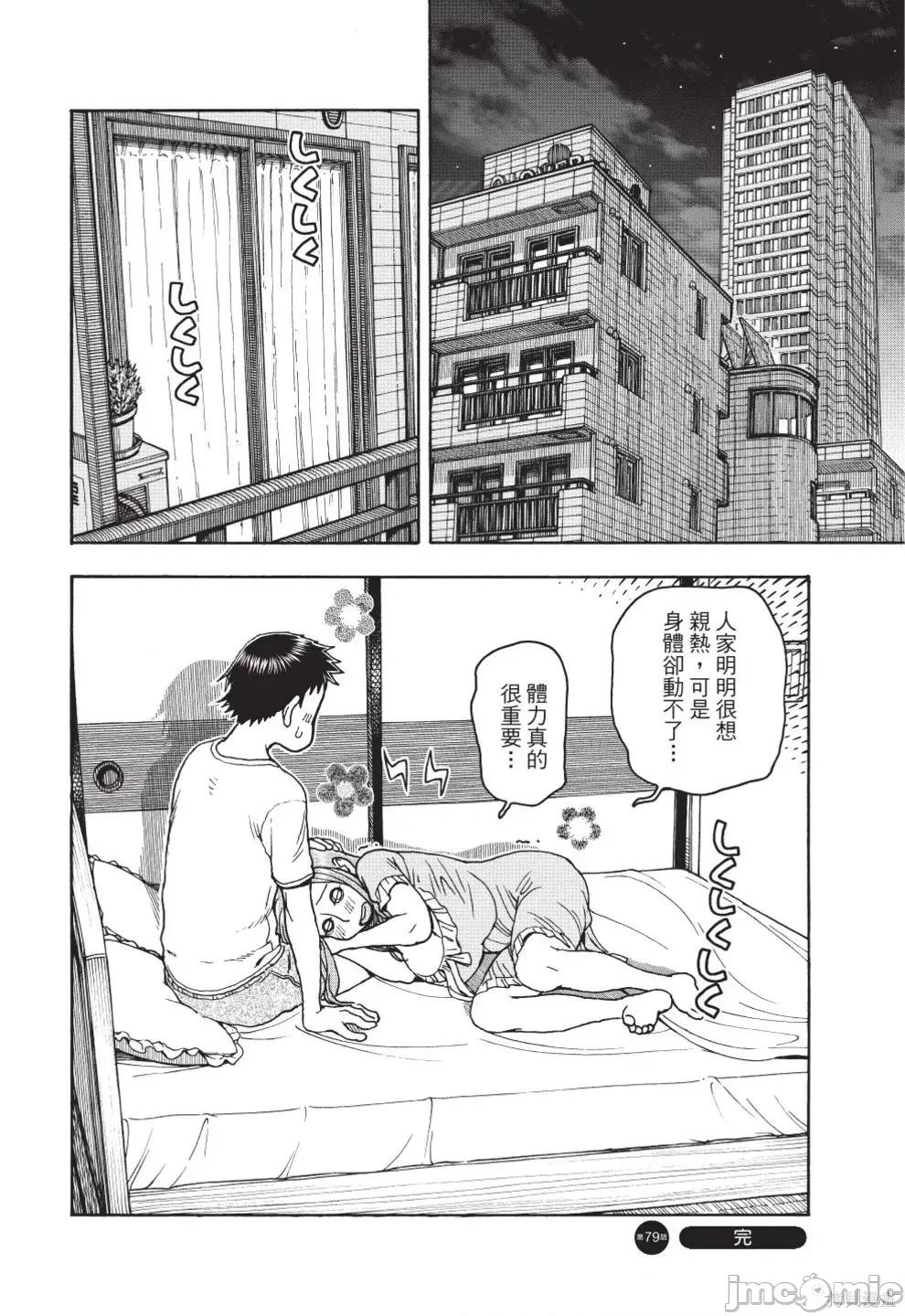 新手妻 新手巨乳妻第12卷.zip 第102页