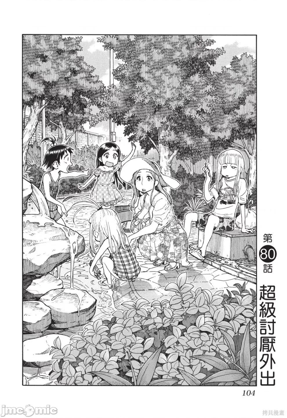 新手妻 新手巨乳妻第12卷.zip 第106页
