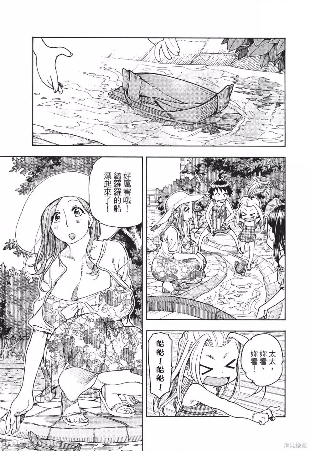 新手妻 新手巨乳妻第12卷.zip 第107页
