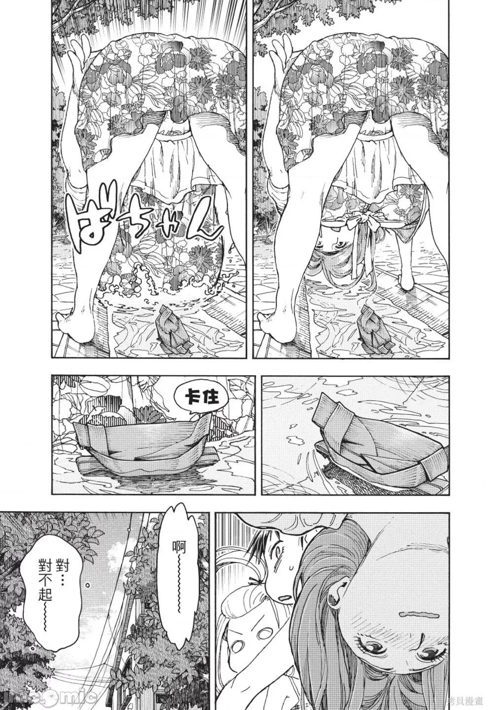 新手妻 新手巨乳妻第12卷.zip 第109页