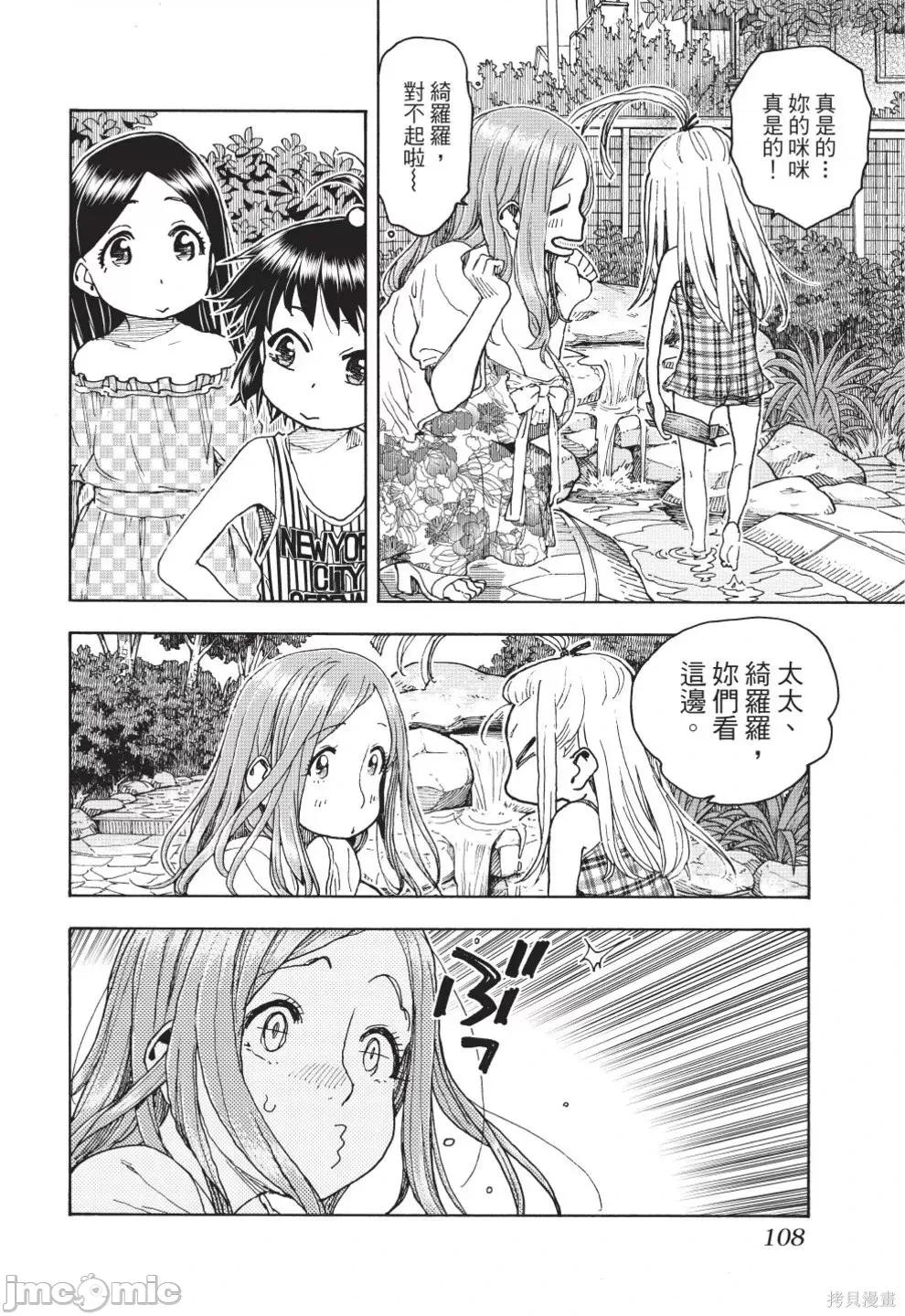 新手妻 新手巨乳妻第12卷.zip 第110页