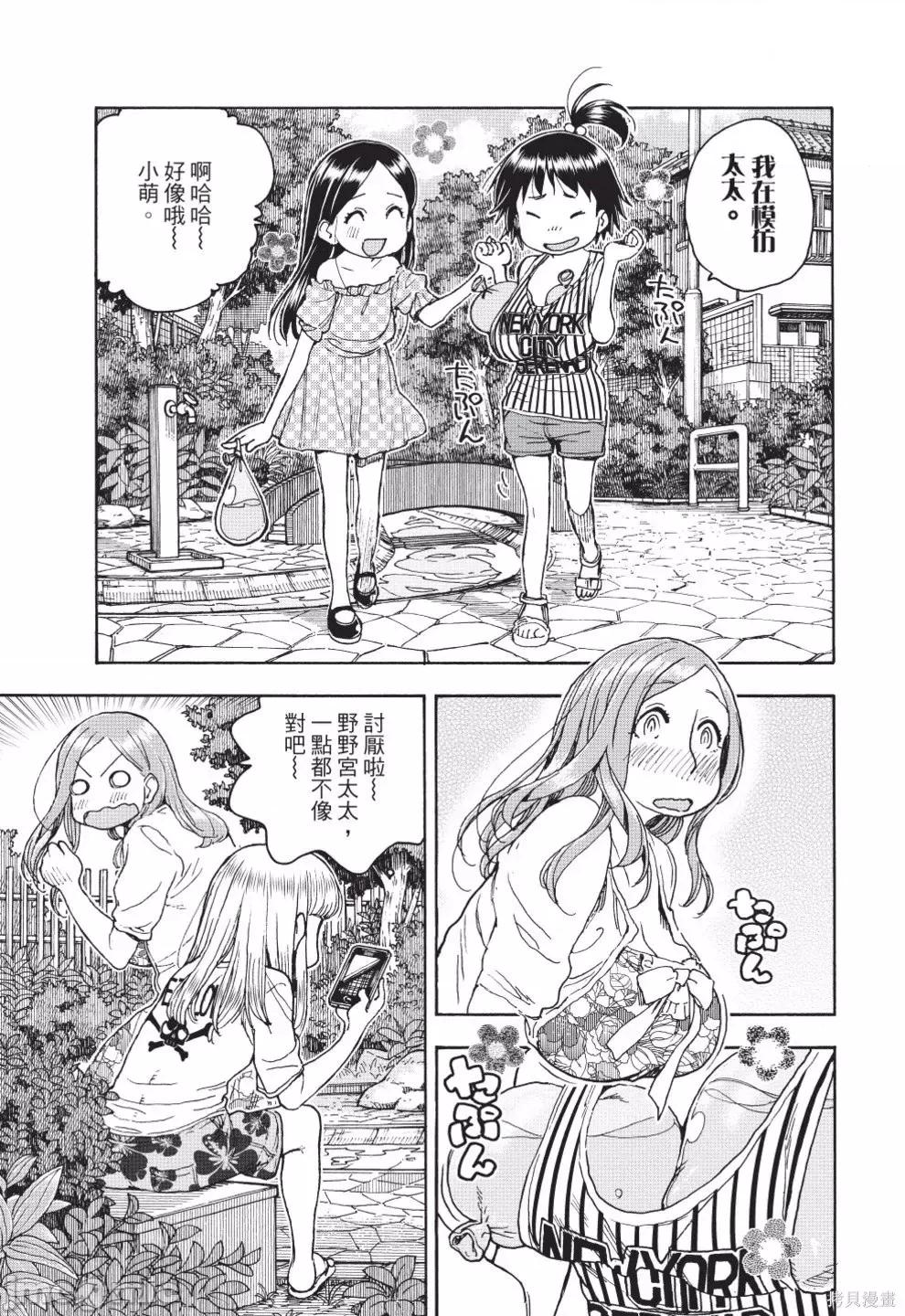 新手妻 新手巨乳妻第12卷.zip 第111页