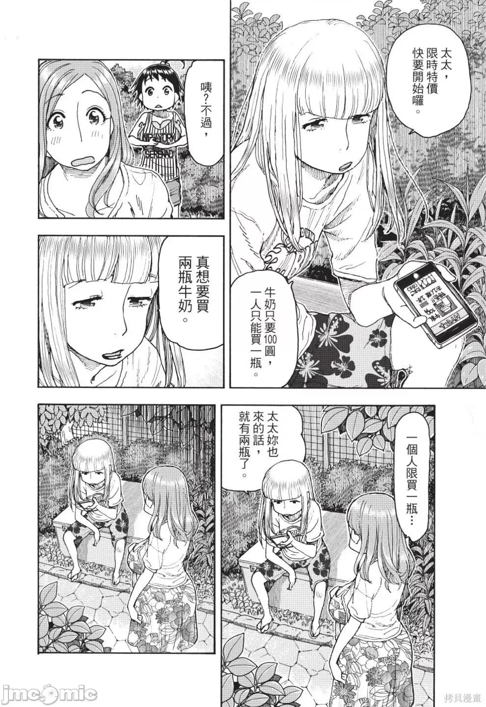 新手妻 新手巨乳妻第12卷.zip 第112页