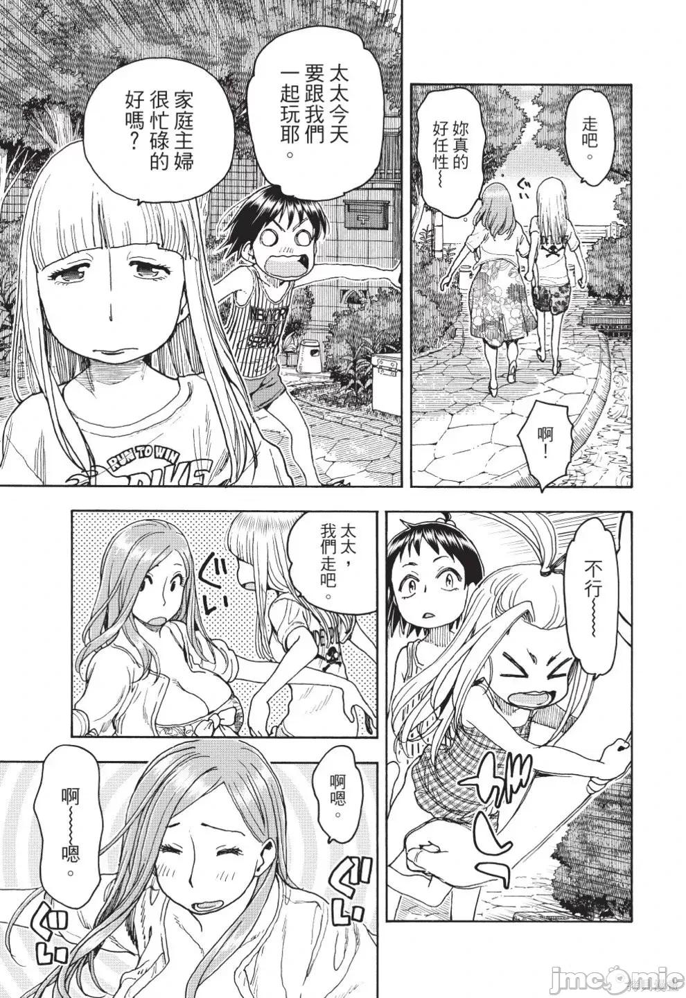 新手妻 新手巨乳妻第12卷.zip 第113页