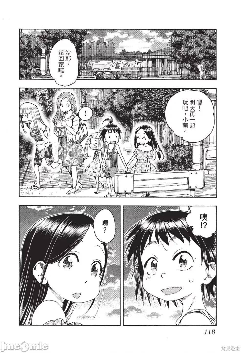 新手妻 新手巨乳妻第12卷.zip 第118页