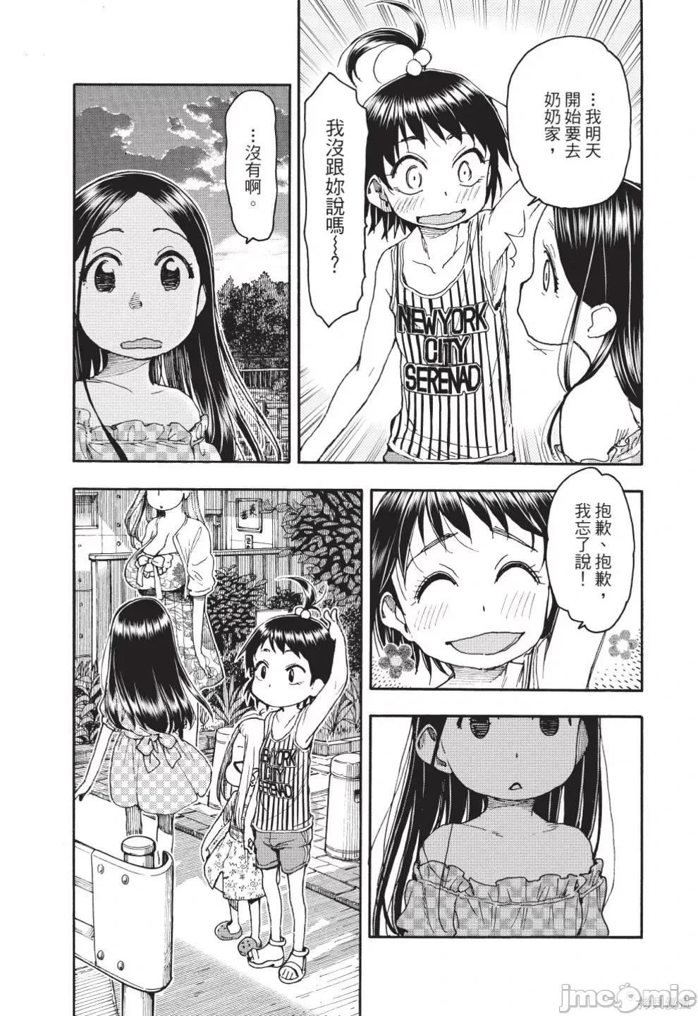 新手妻 新手巨乳妻第12卷.zip 第119页