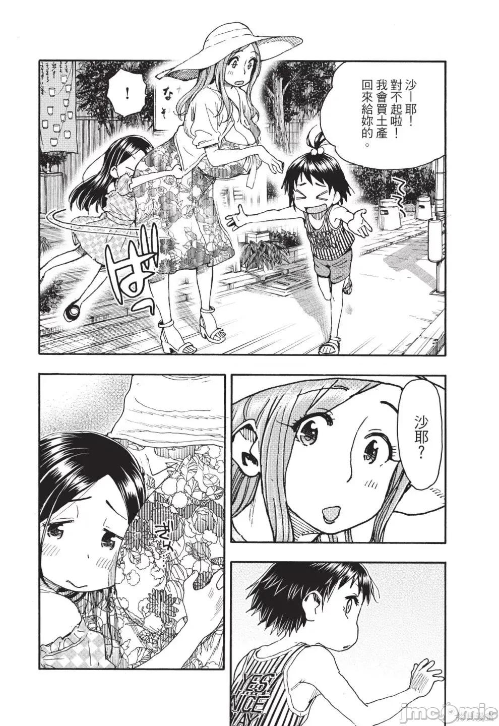 新手妻 新手巨乳妻第12卷.zip 第120页