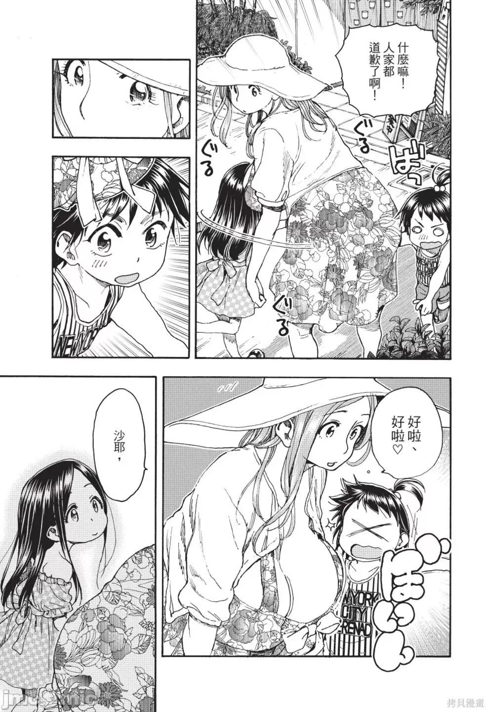 新手妻 新手巨乳妻第12卷.zip 第121页