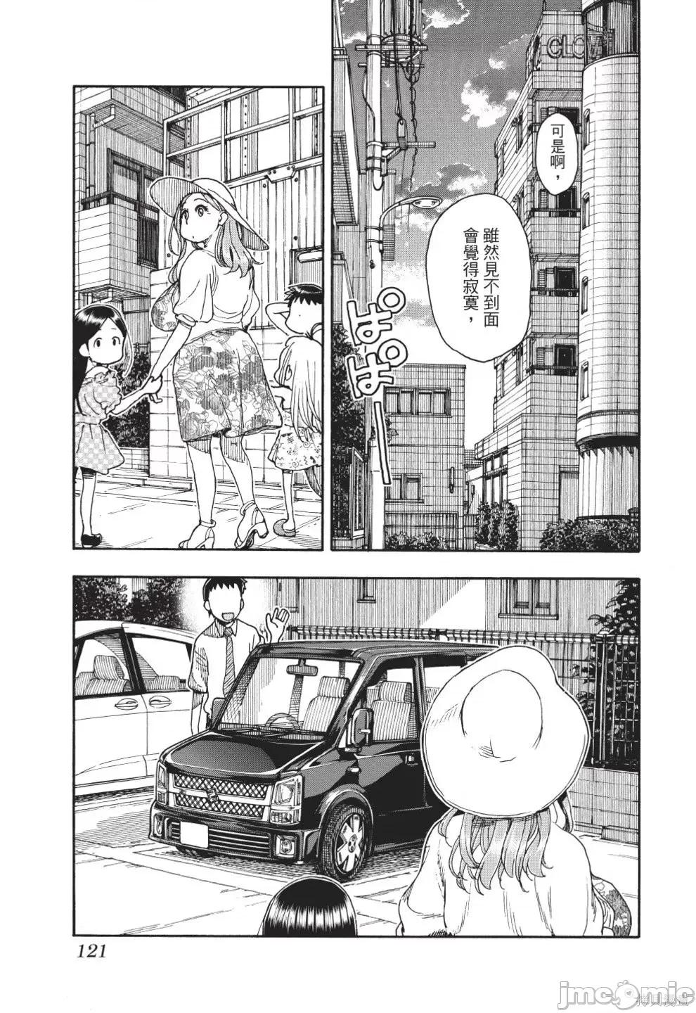 新手妻 新手巨乳妻第12卷.zip 第123页