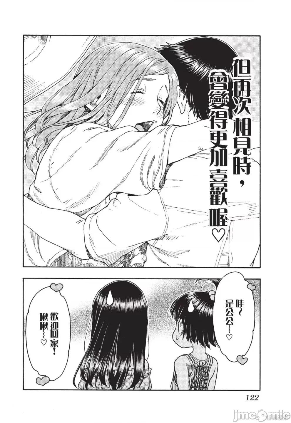 新手妻 新手巨乳妻第12卷.zip 第124页