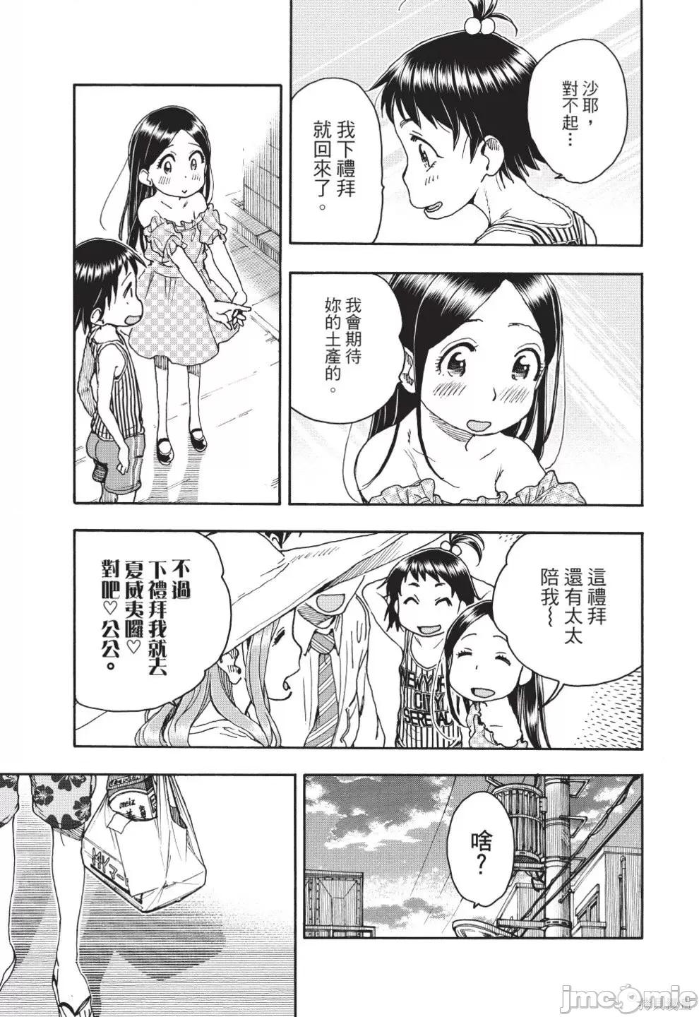 新手妻 新手巨乳妻第12卷.zip 第125页