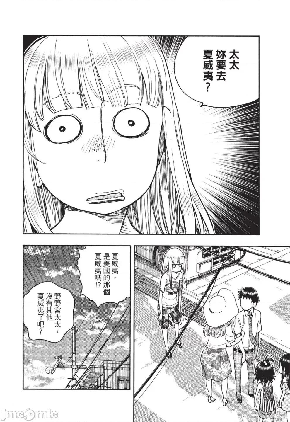 新手妻 新手巨乳妻第12卷.zip 第126页