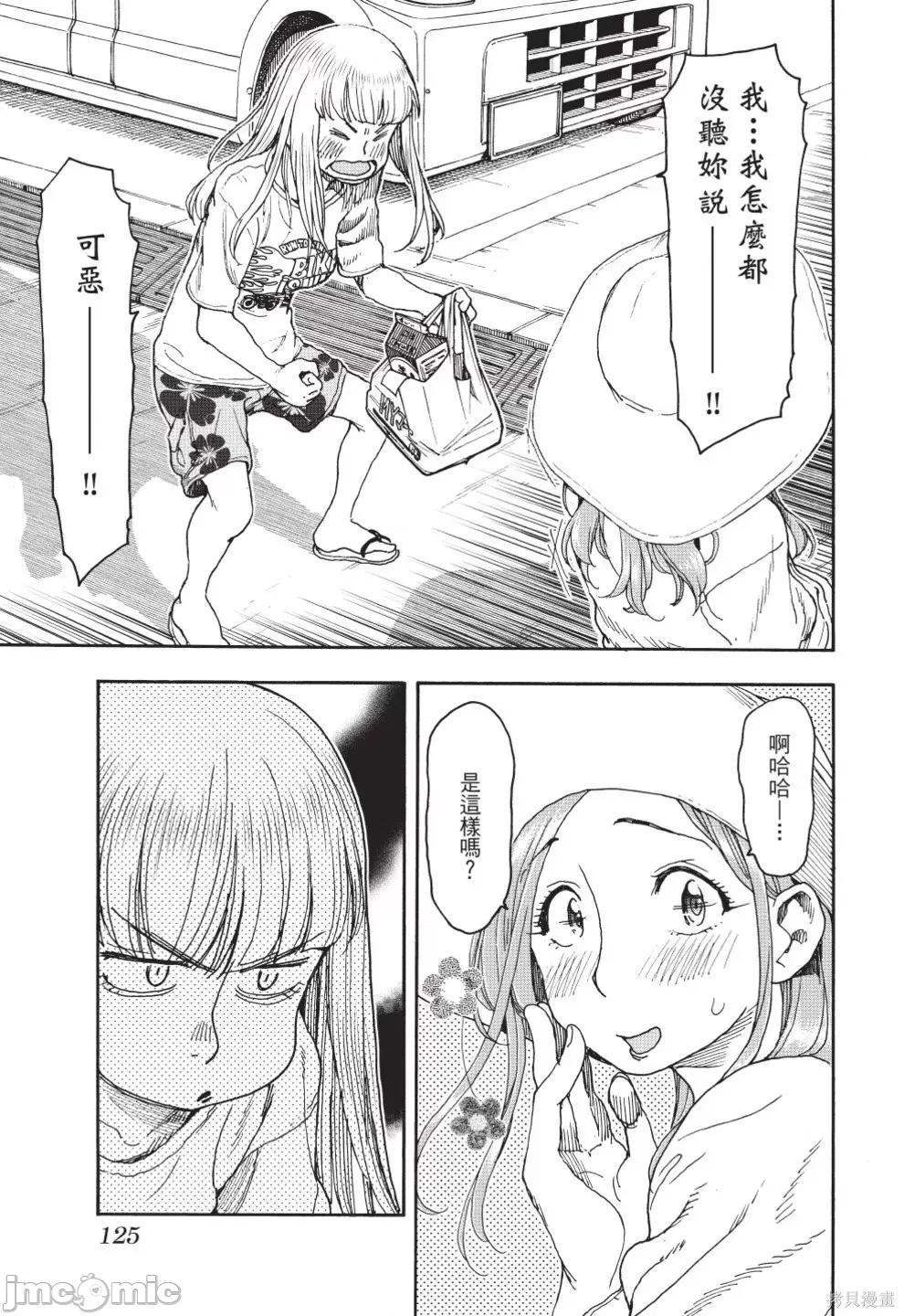 新手妻 新手巨乳妻第12卷.zip 第127页