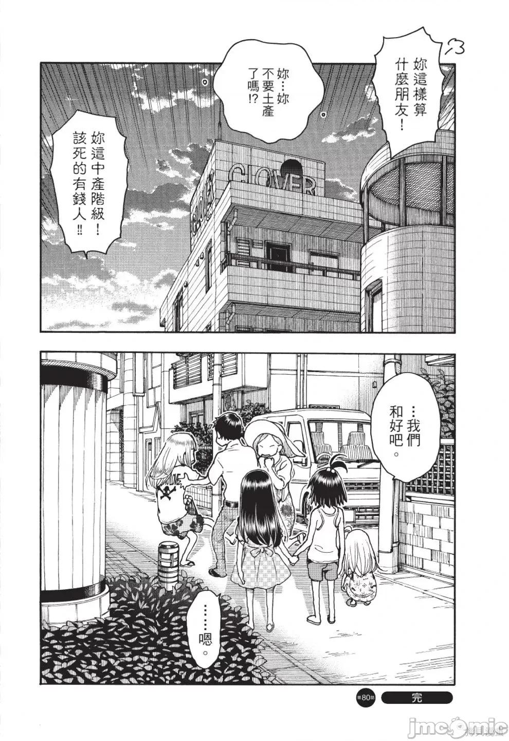 新手妻 新手巨乳妻第12卷.zip 第128页