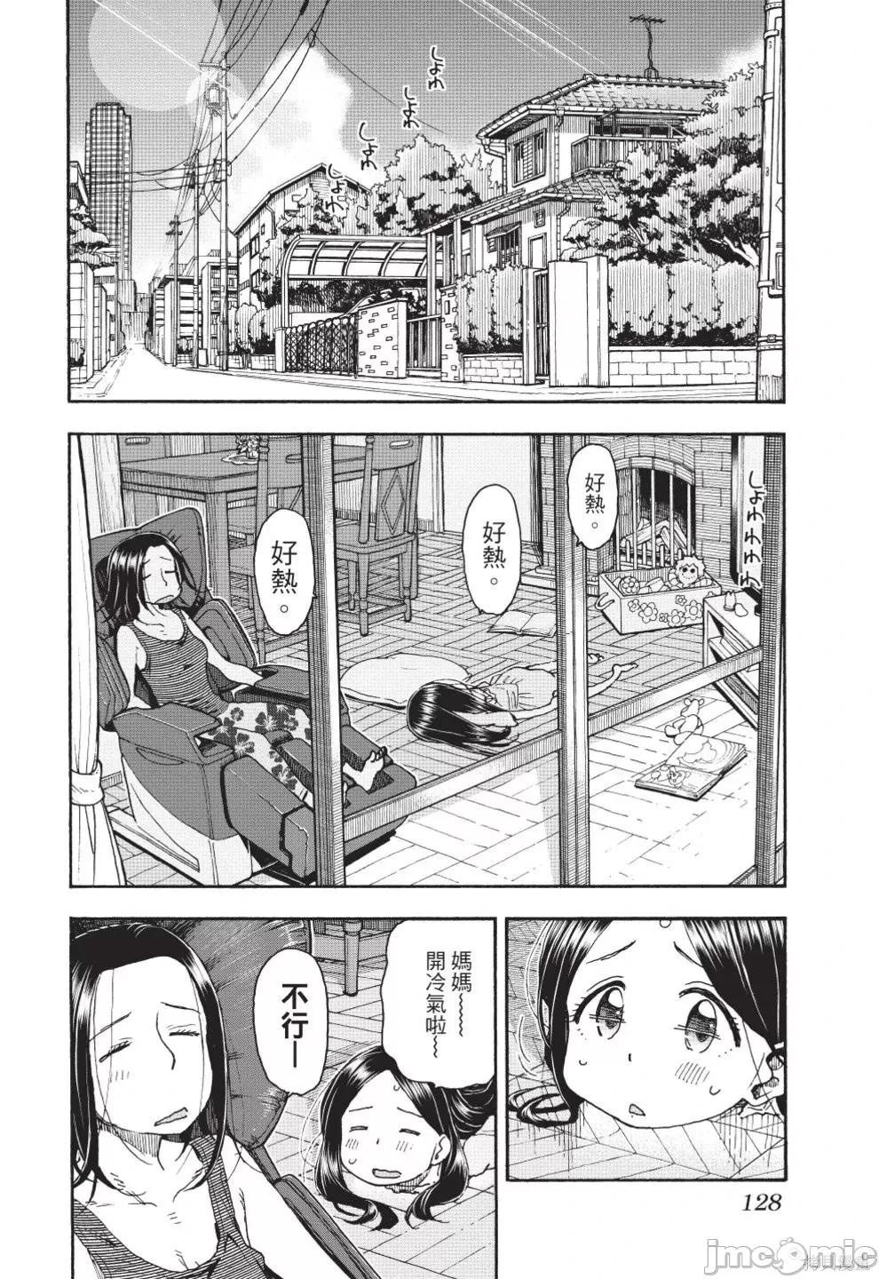 新手妻 新手巨乳妻第12卷.zip 第130页