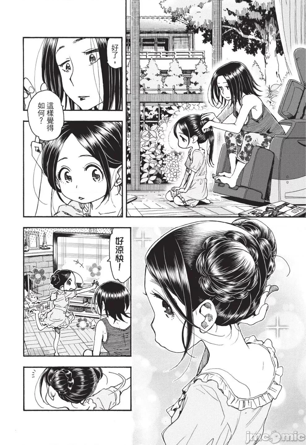 新手妻 新手巨乳妻第12卷.zip 第132页