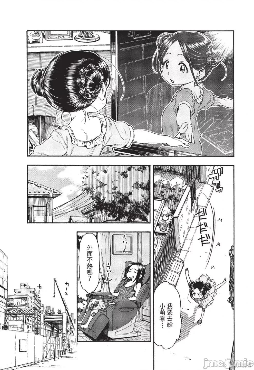 新手妻 新手巨乳妻第12卷.zip 第133页