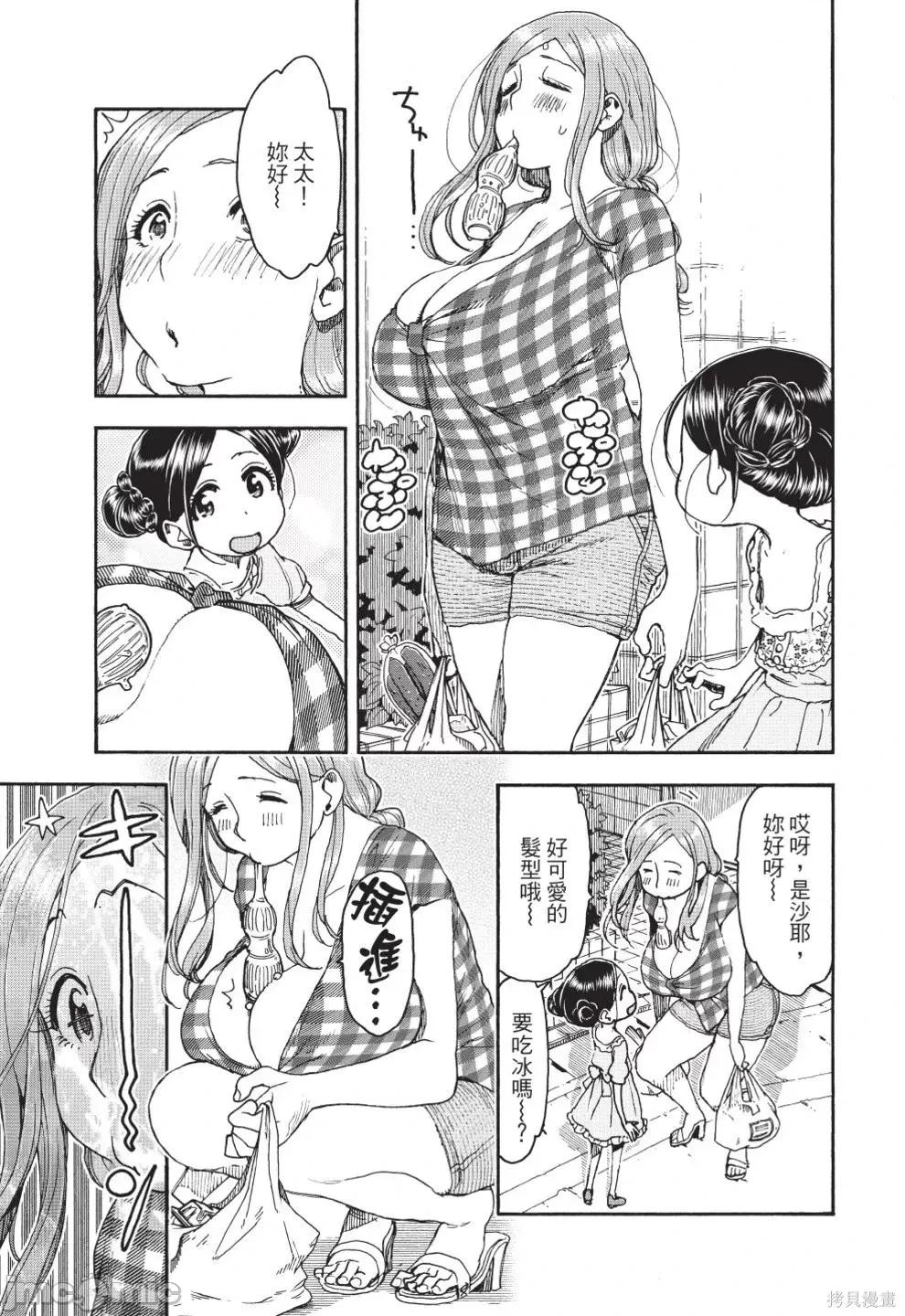 新手妻 新手巨乳妻第12卷.zip 第135页