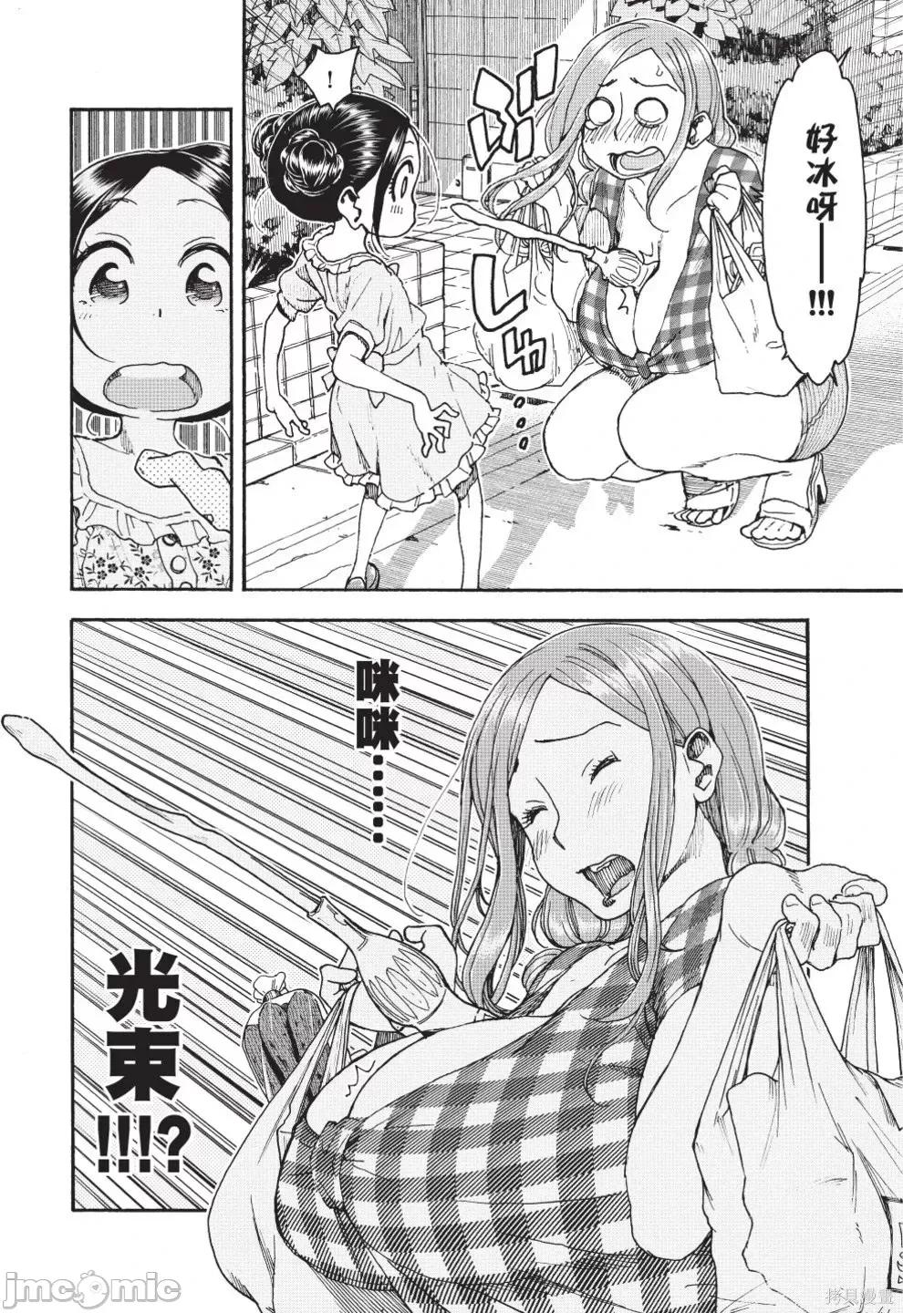 新手妻 新手巨乳妻第12卷.zip 第136页