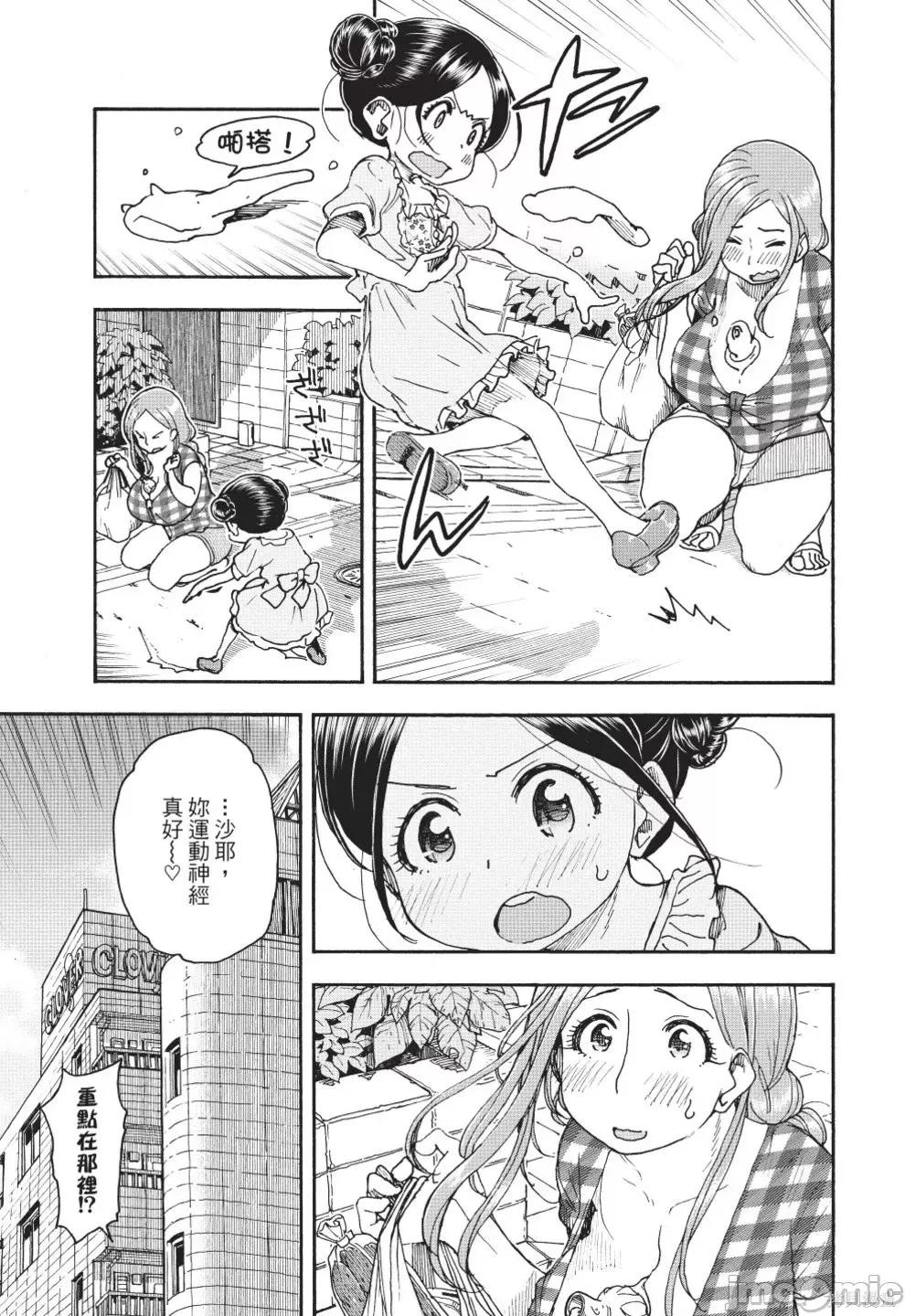 新手妻 新手巨乳妻第12卷.zip 第137页