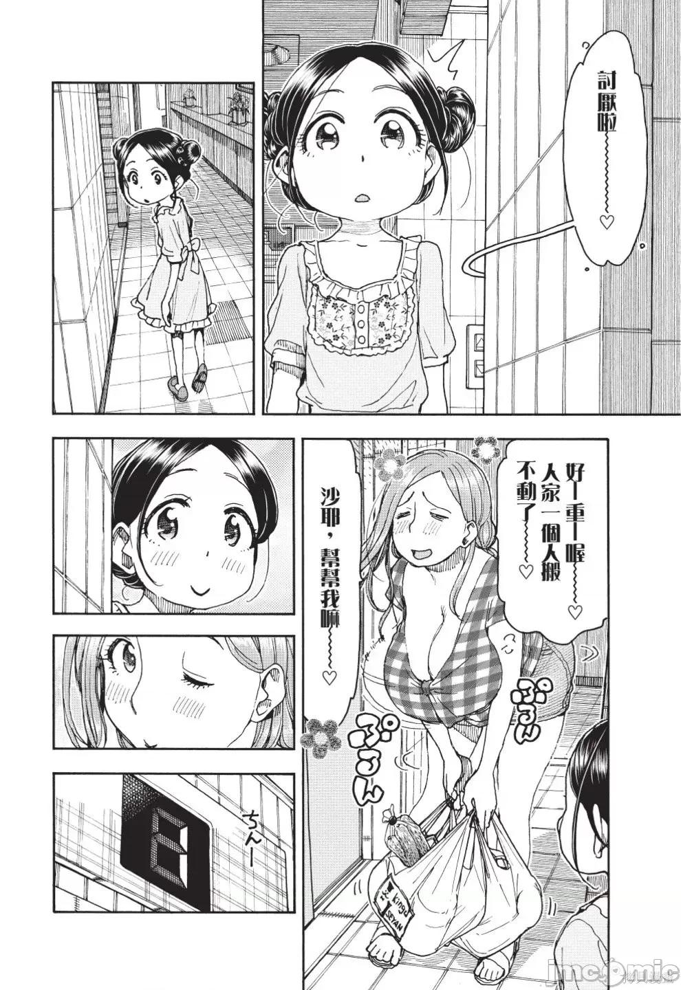 新手妻 新手巨乳妻第12卷.zip 第140页