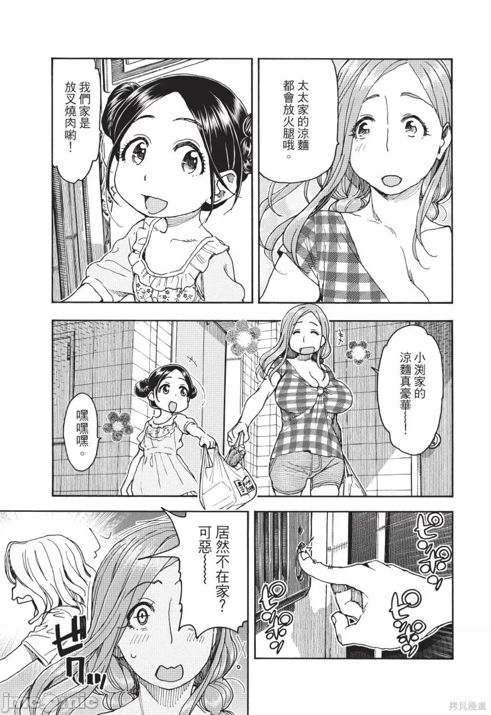 新手妻 新手巨乳妻第12卷.zip 第141页