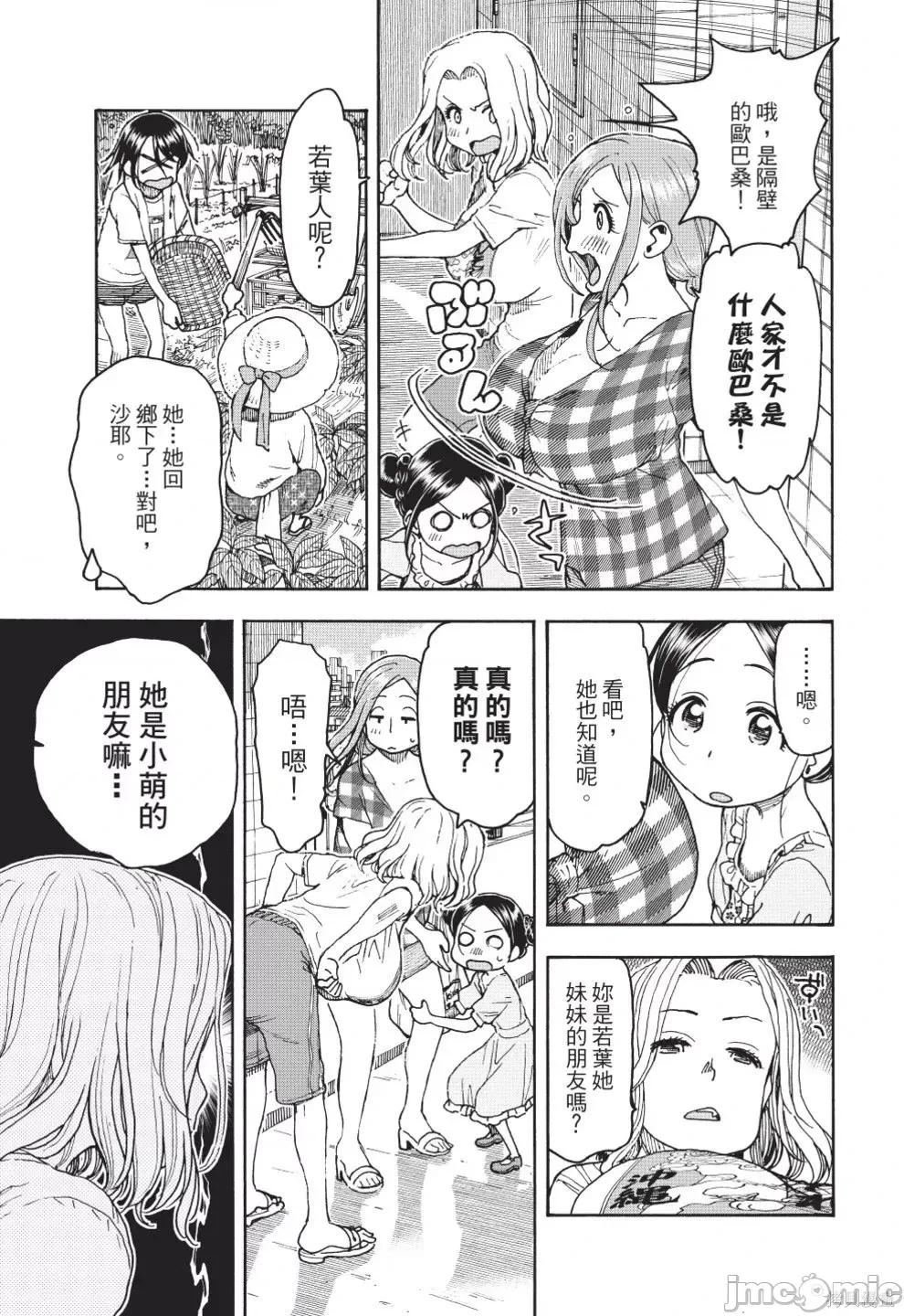 新手妻 新手巨乳妻第12卷.zip 第143页