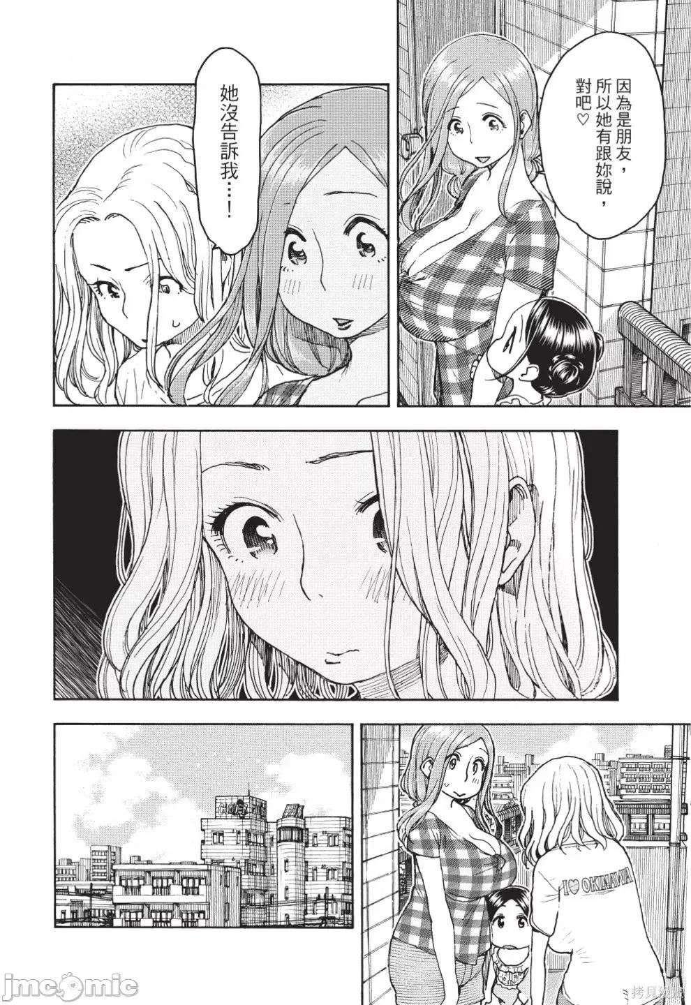 新手妻 新手巨乳妻第12卷.zip 第144页