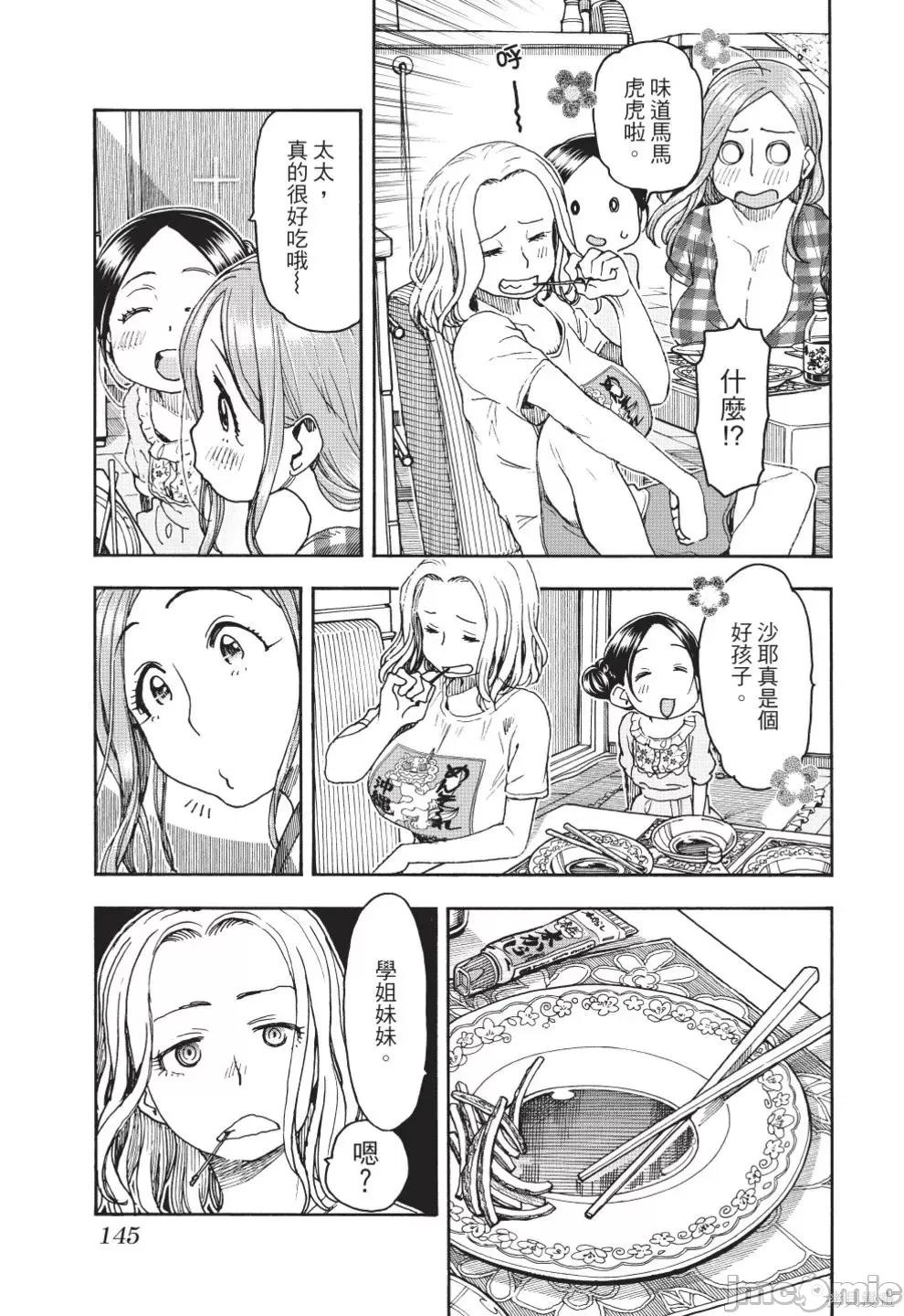 新手妻 新手巨乳妻第12卷.zip 第147页
